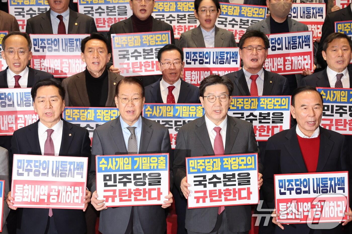 본문 이미지 - 국민의힘 권영세 비상대책위원장, 권성동 원내대표를 비롯한 의원들이 8일 오후 서울 여의도 국회 본관 로텐더홀 계단에서 열린 더불어민주당과 국가수사본부의 수사내통 규탄대회에서 구호를 외치고 있다. 2025.1.8/뉴스1 ⓒ News1 이재명 기자