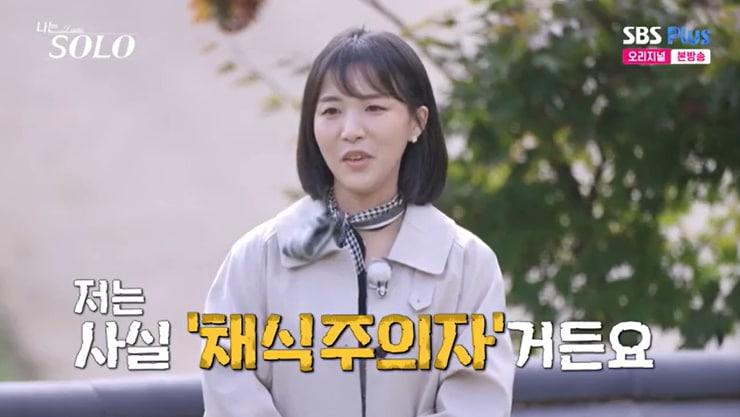 본문 이미지 - SBS Plus '나는 솔로' 캡처