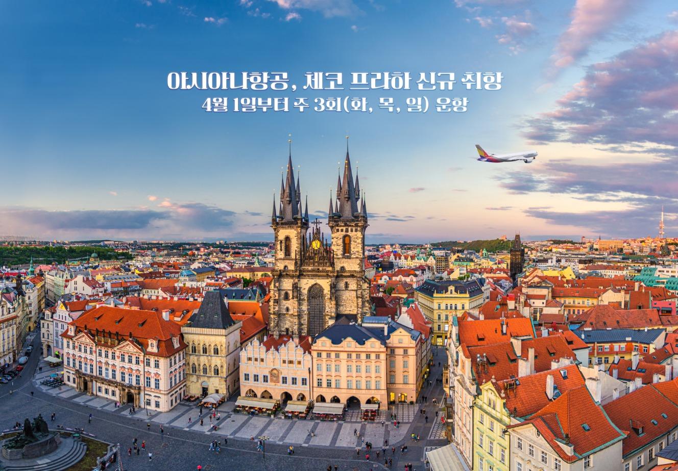 본문 이미지 - 아시아나항공 제공