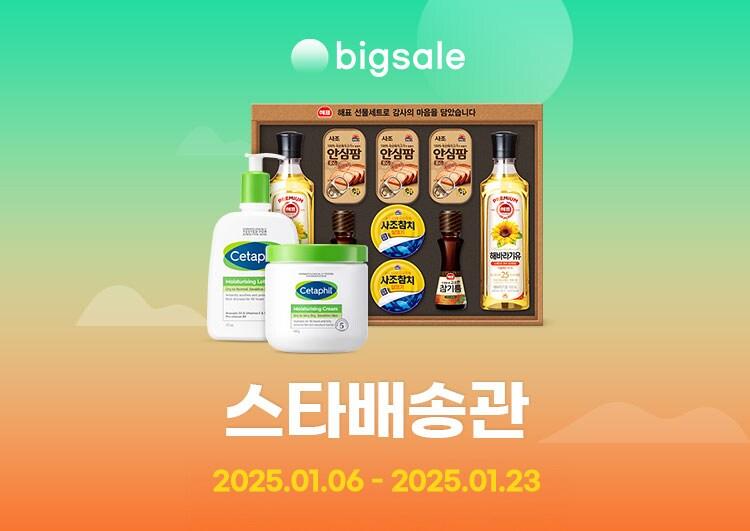 본문 이미지 - &#40;G마켓 제공&#41;. 