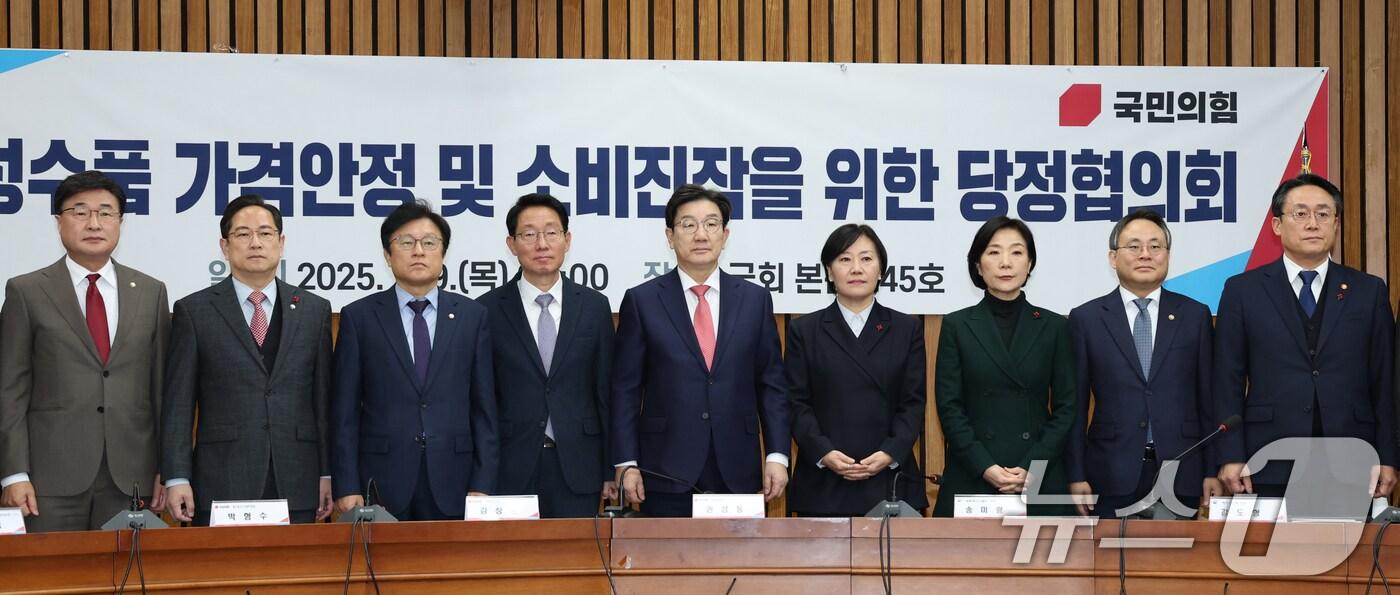 권성동 국민의힘 원내대표&#40;왼쪽 다섯번째부터&#41;와 송미령 농림축산식품부장관, 오영주 중소벤처기업부장관, 고기동 행정안전부 차관,강도형 행양수산부장관 등이 9일 오전 서울 여의도 국회에서 열린 설 성수품 가격안정 및 소비진작을 위한 당정협의회에서 기념촬영을 하고 있다. 2025.1.9/뉴스1 ⓒ News1 이광호 기자