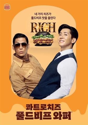 본문 이미지 - (버거킹 제공).