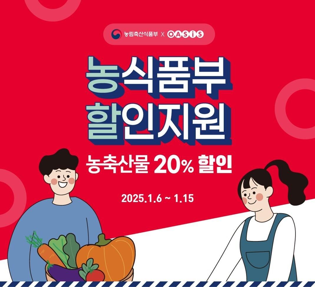 본문 이미지 - (오아시스마켓 제공)