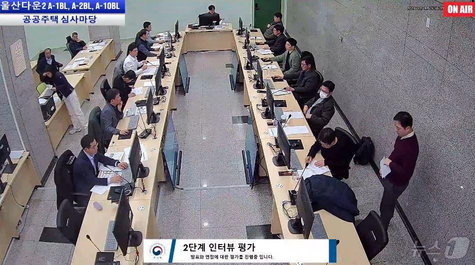 본문 이미지 - 공공주택 심사마당 평가 모습.(조달청 제공)/뉴스1