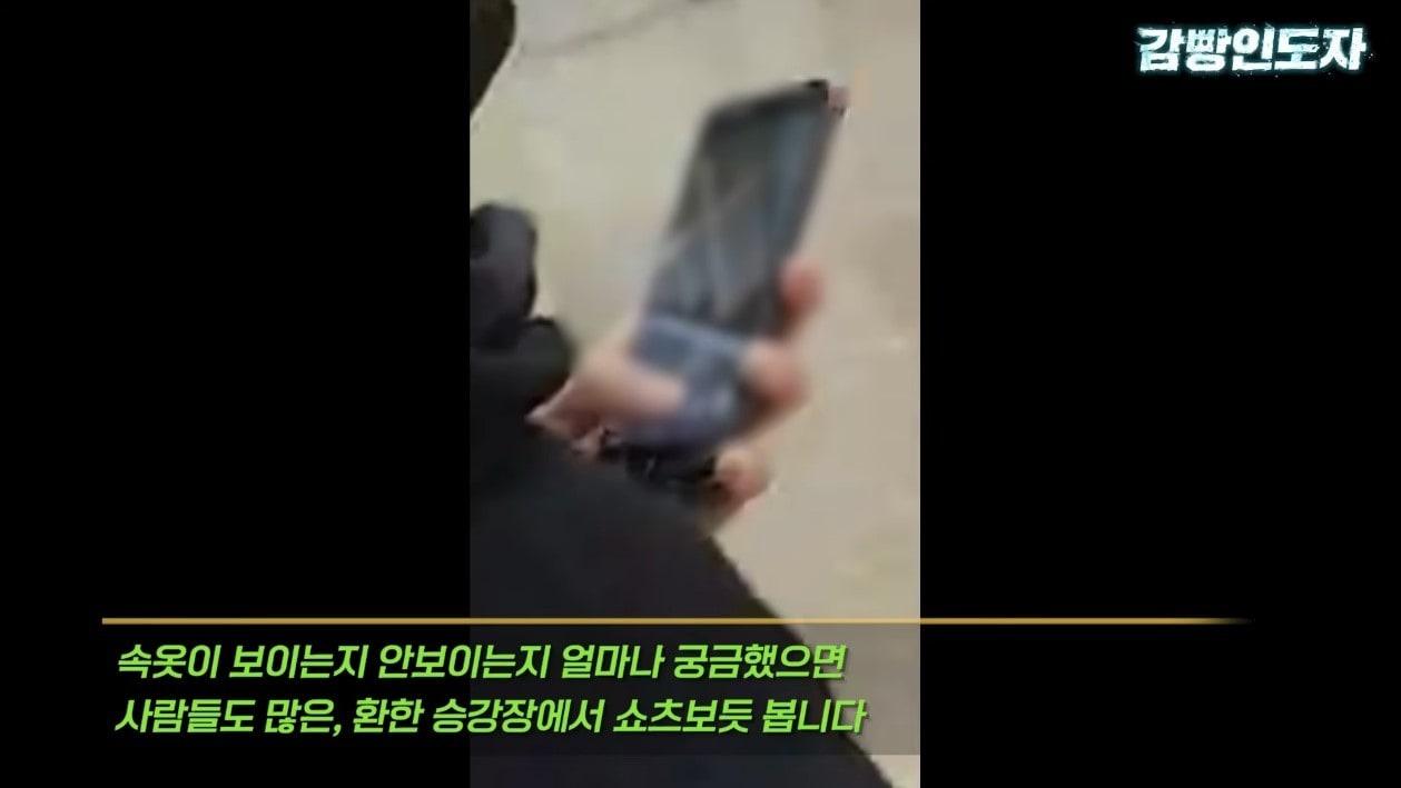 본문 이미지 - 감빵인도자가 잡은 불법촬영범. &#40;&#39;감빵인도자&#39; 갈무리&#41;