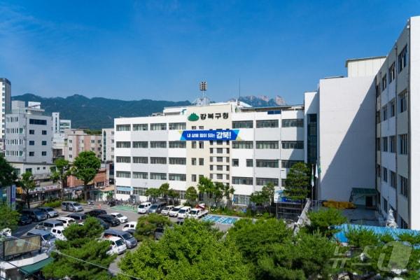 본문 이미지 -  강북구청 전경 (강북구 제공)