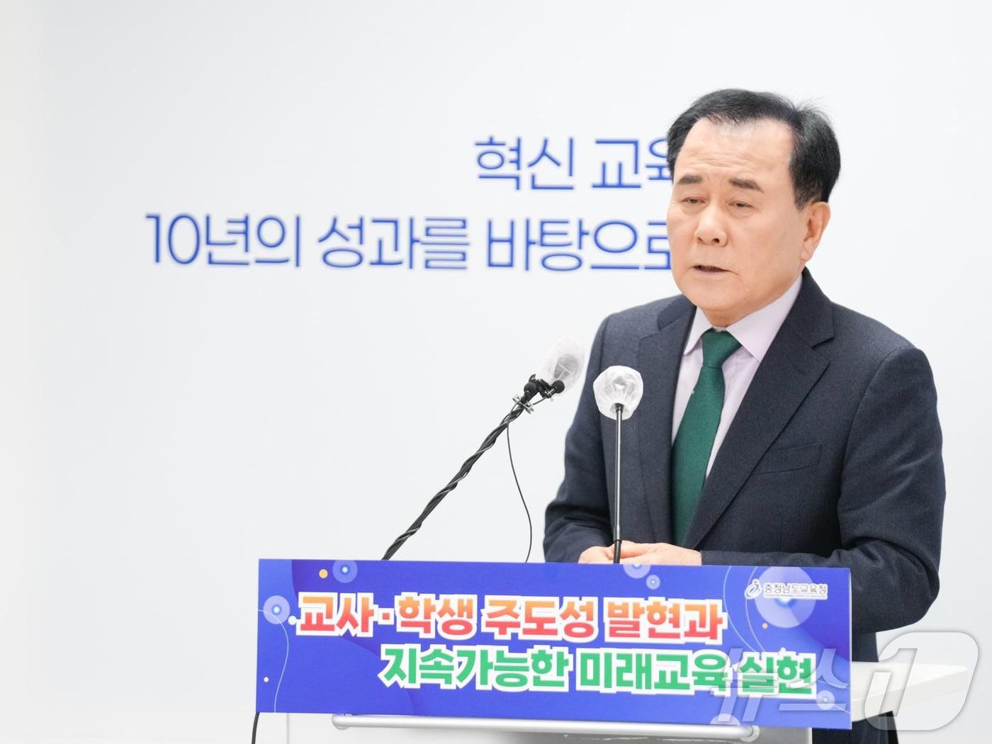 본문 이미지 - 김지철 교육감이 9일 신년 기자회견을 하고 있다.(충남교육청 제공)/뉴스1