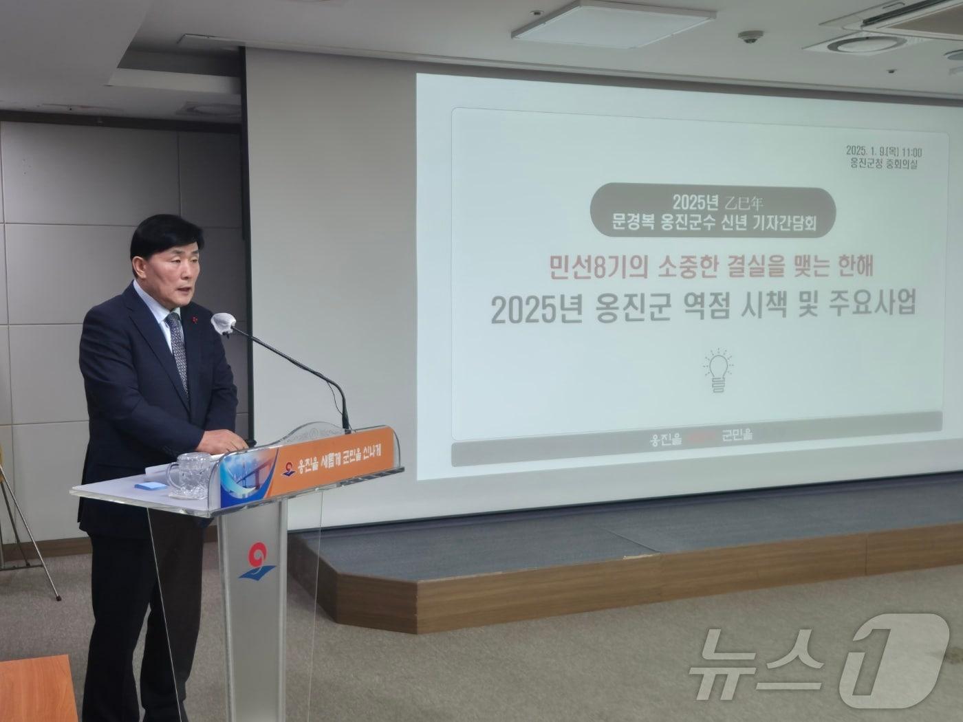 본문 이미지 - 문경복 인천 옹진군수는 9일 오전 청사 회의실에서 간담회를 열어 올해 사업 시행 계획을 설명했다./뉴스1