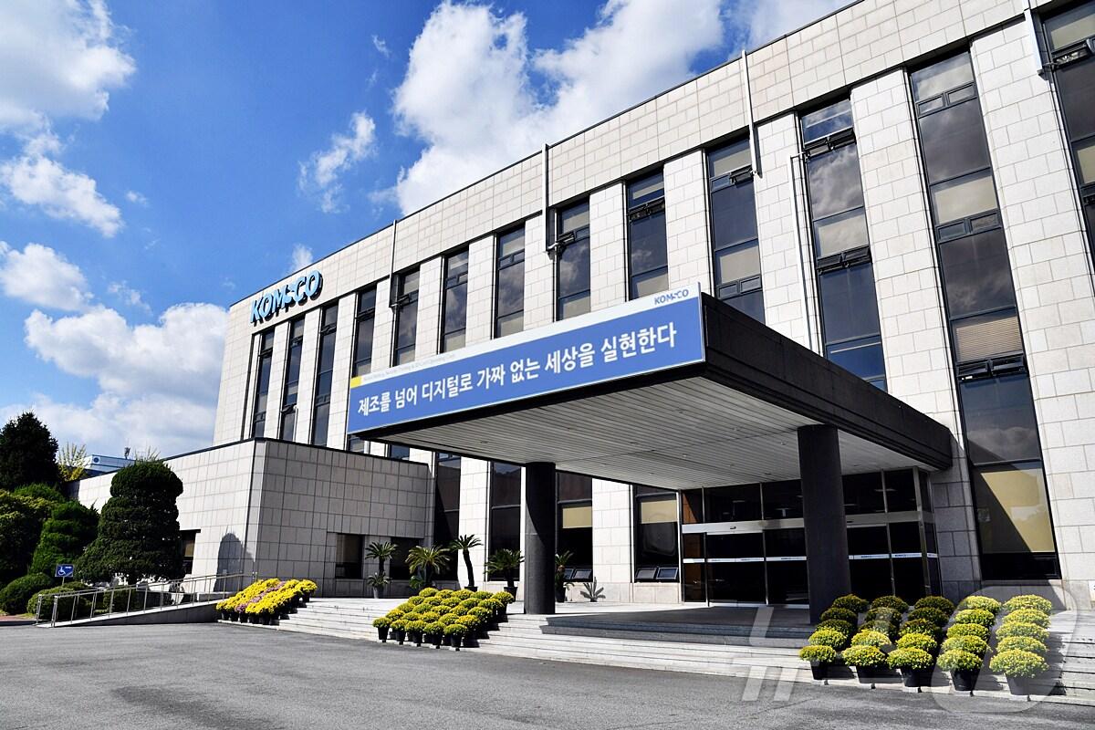 본문 이미지 -  한국조폐공사 전경./뉴스1  