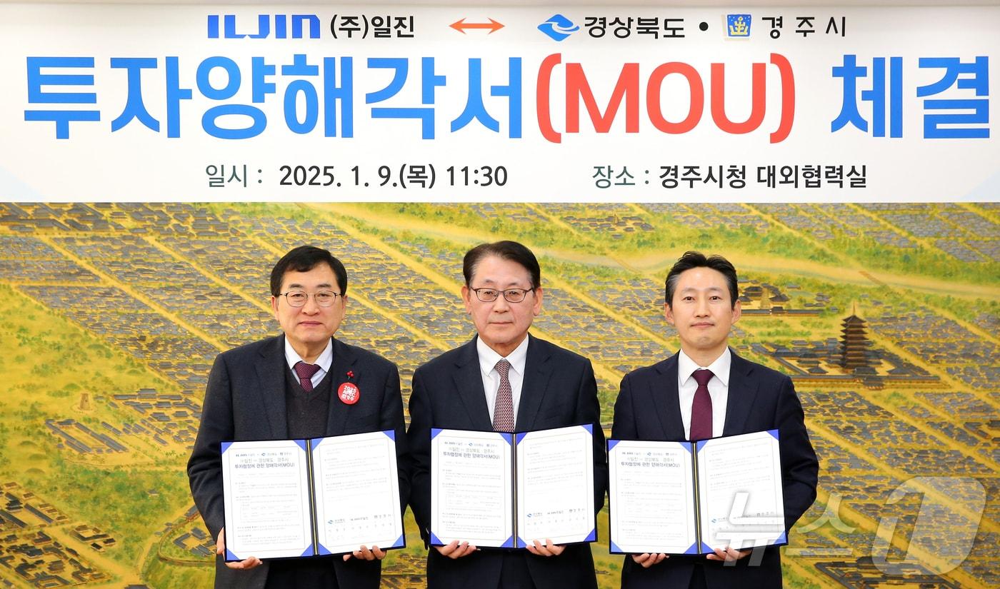 자동차 에어서스펜션 제조업체인 (주)일진이 경북 경주시에 200억원 규모의 투자유치 협약을 체결했다. 주낙영 시장(왼쪽)과  이경수 (주)일진 대표이사. 이남억 경북도 공항투자본부장(오른쪽)이 투자양해각서를 교환한 후 기념촬영을 하고 있다. (경주시제공) 2025.1.9/뉴스1