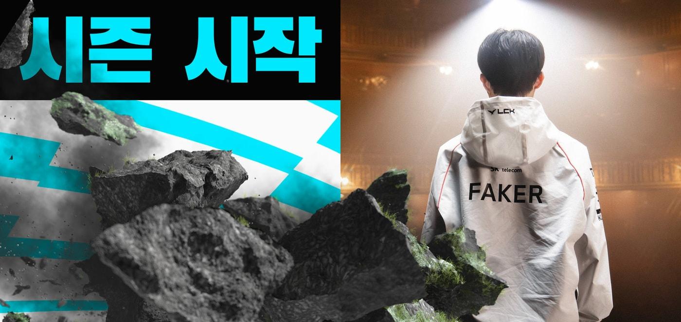 (라이엇게임즈 제공)