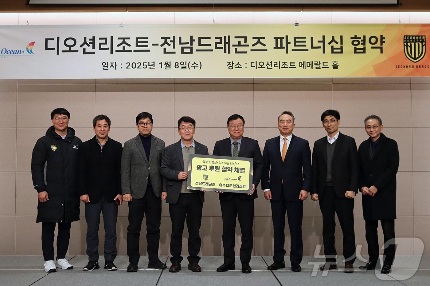  지난 8일 전남드래곤즈와 여수 디오션리조트가 파트너십 협약을 체결했다(전남드래곤주 제공)2025.1.9/