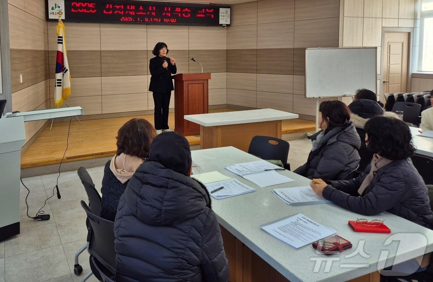 괴산군 김치제조사 교육 개강.(괴산군 제공)/뉴스1