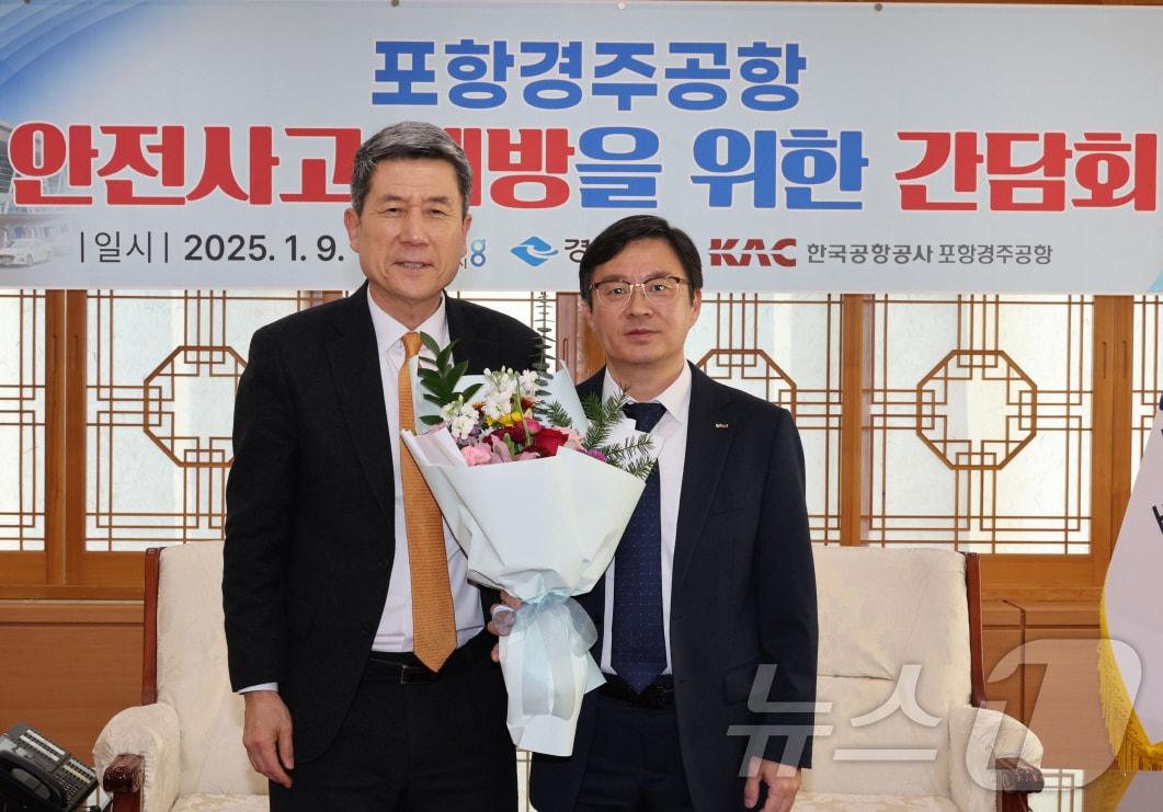 본문 이미지 - 이강덕 포항시장이 9일 시청에서 오성원 포항경주공항장과 간담회를 가진 후 부임을 축하했다. (포항시 제공) 2025.1.9/뉴스1  