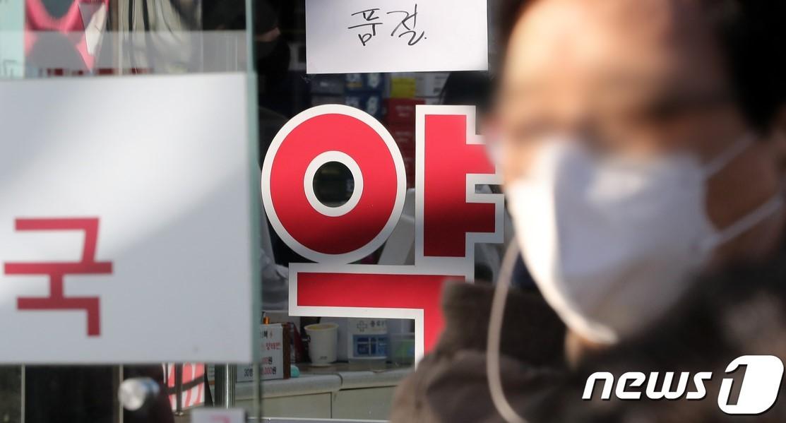 본문 이미지 - 서울 중구의 한 약국에 해열제 품절 안내문이 붙어있다. 2022.1.2/뉴스1 이동해 기자 eastsea@news1.kr