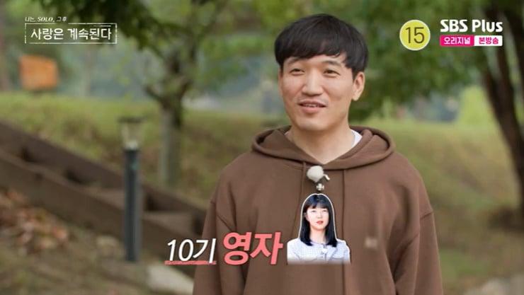 본문 이미지 - SBS Plus '나솔사계' 캡처