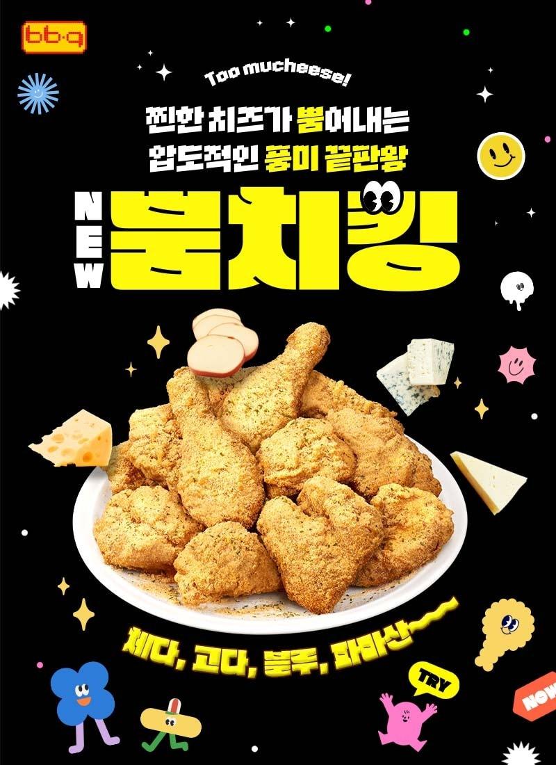 본문 이미지 - &#40;제너시스BBQ 제공&#41;