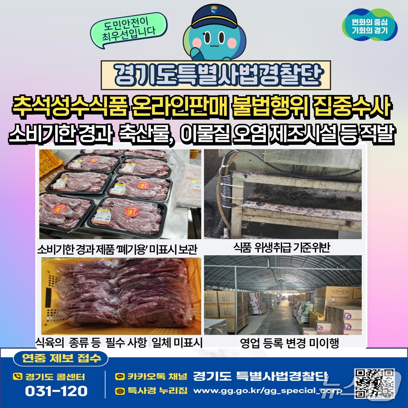 본문 이미지 - 경기도 제공.&#40;재판매 및 DB금지&#41;