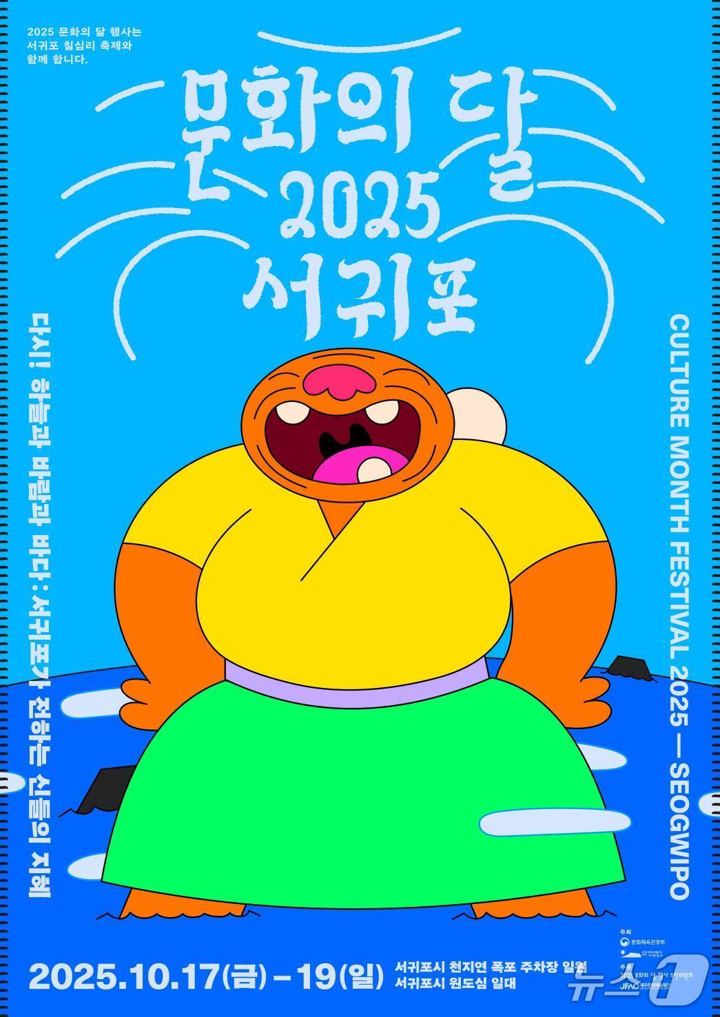 본문 이미지 - &#39;2025 문화의 달&#39; 기념행사