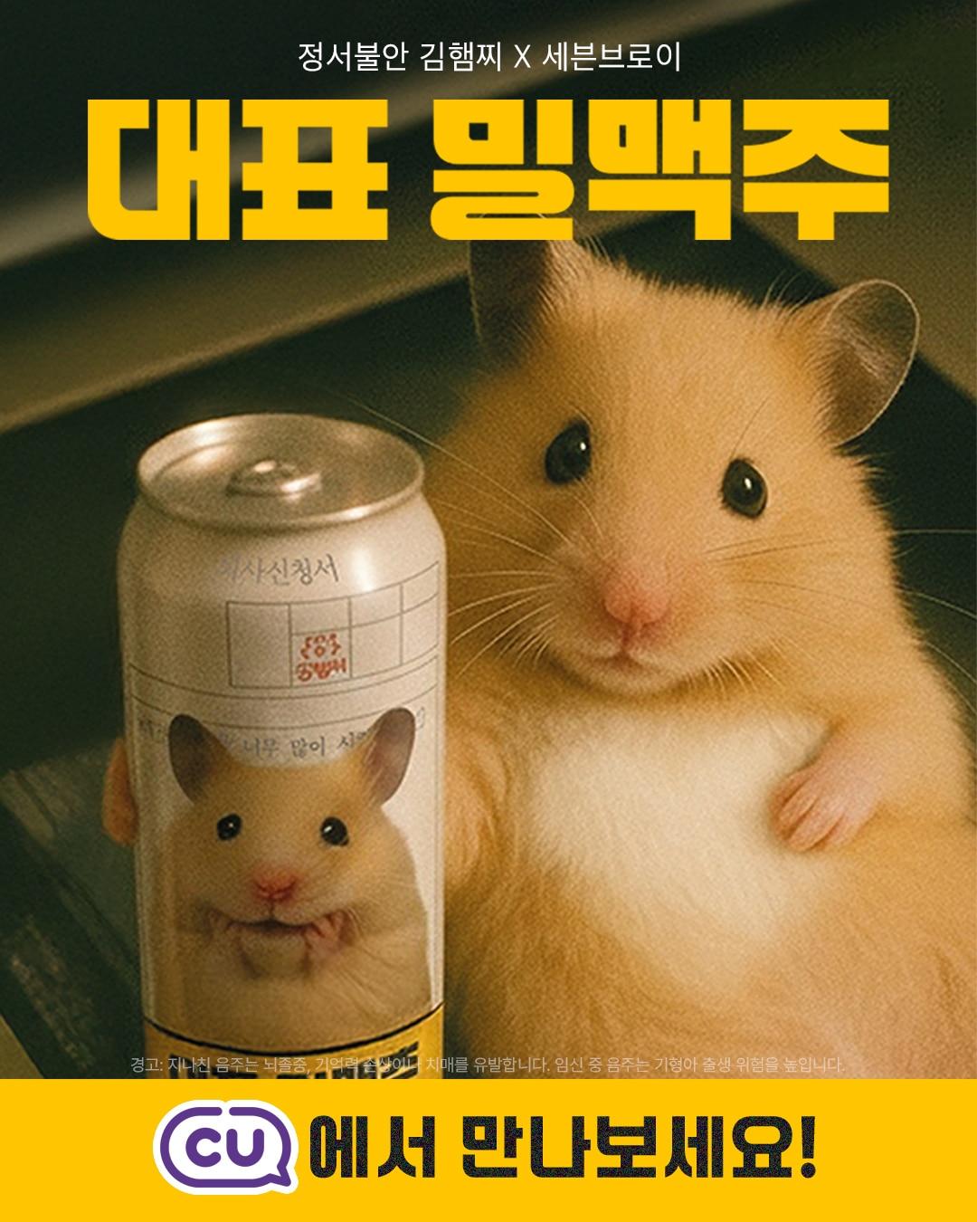 본문 이미지 - 김햄지 인스타 피드 출시.&#40;세븐브로이 제공&#41;