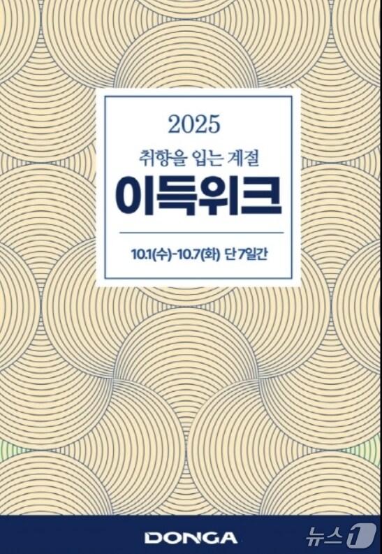 본문 이미지 - 이랜드리테일 제공(재판매 및 DB 금지)