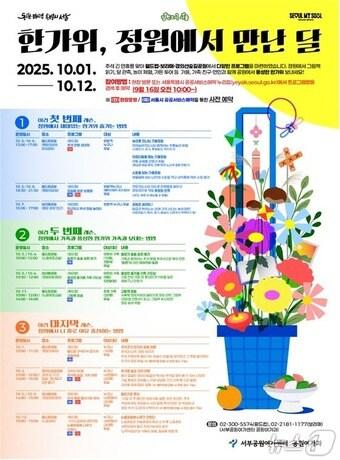 본문 이미지 -  (서울시 제공) 
