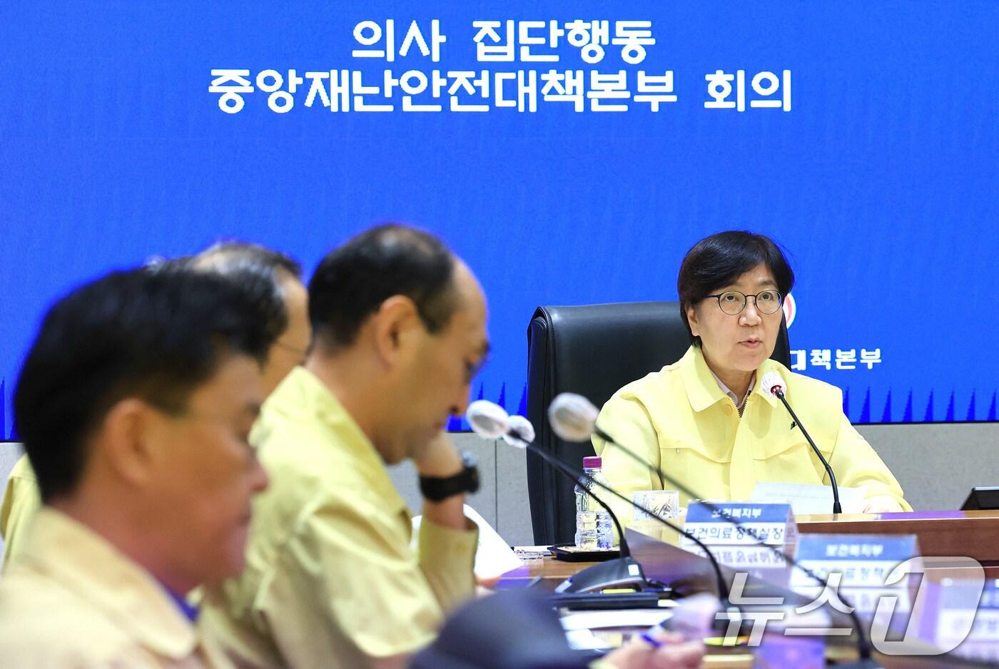 정은경 보건복지부 장관이 1일 서울 종로구 정부서울청사 중앙재난안전상황실 서울상황센터에서 열린 의사 집단행동 중앙재난안전대책본부 회의에서 모두발언을 하고 있다. 2025.10.1/뉴스1 ⓒ News1 임세영 기자