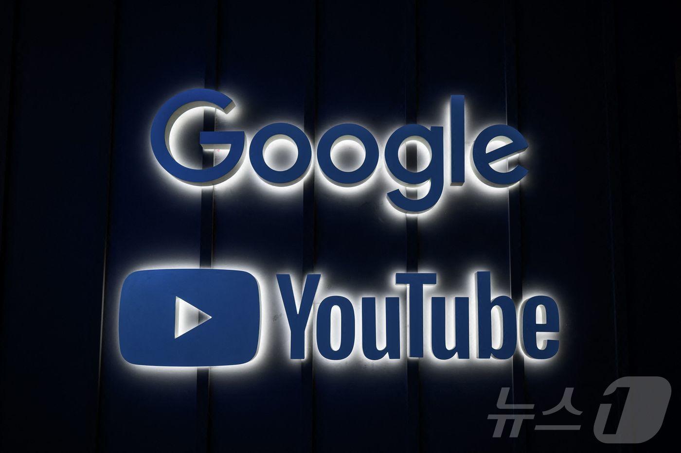 구글 유튜브 ⓒ AFP=뉴스1