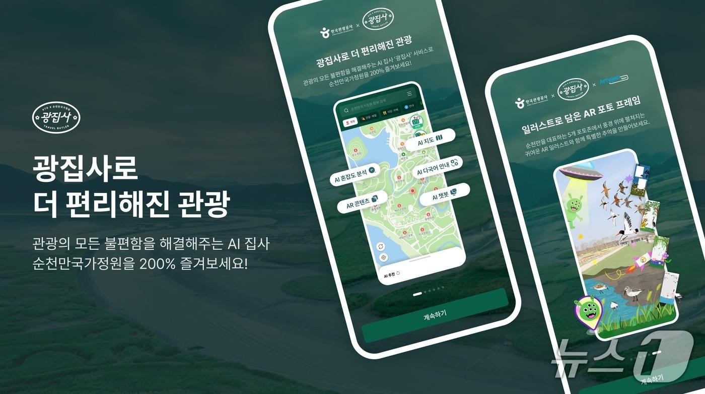 본문 이미지 - 광집사(한국관광공사 제공)