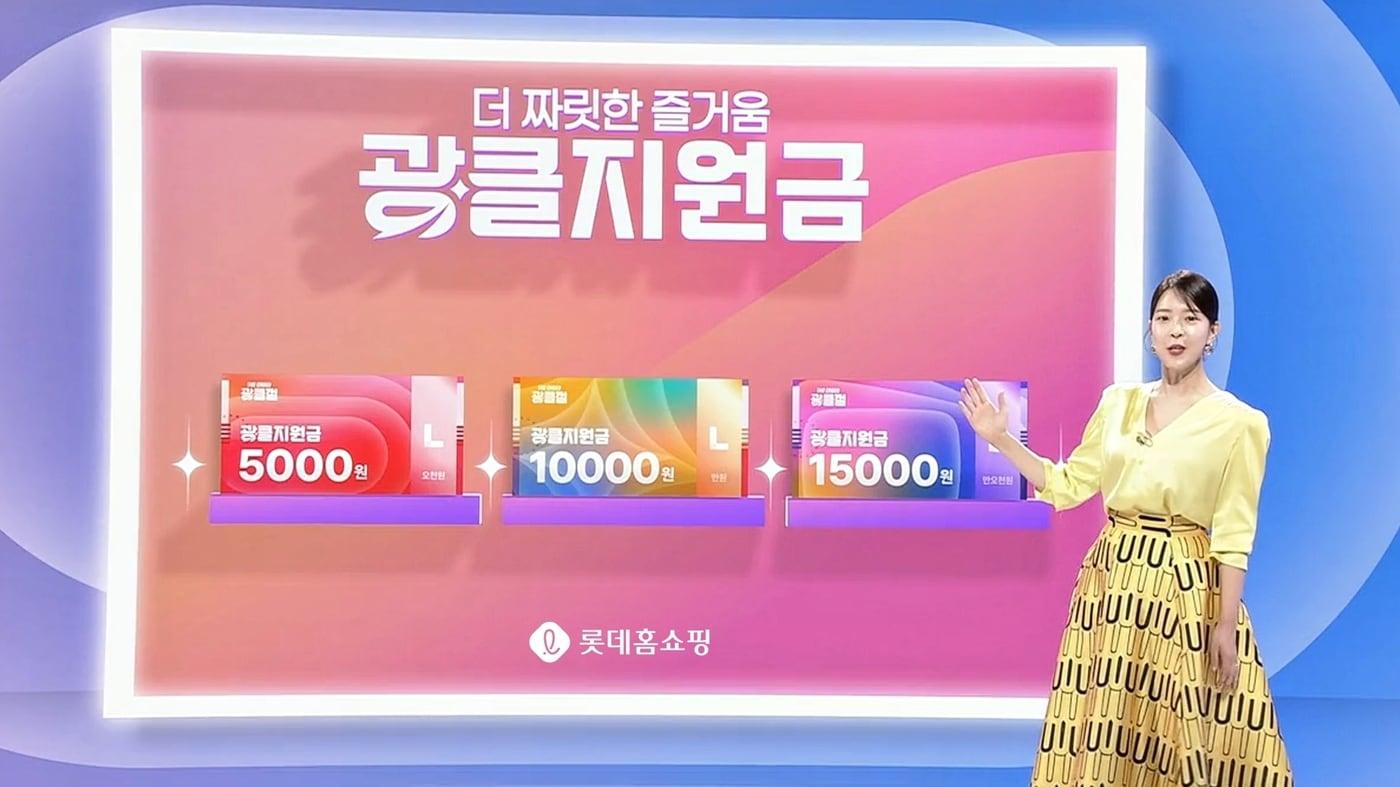 &#40;롯데홈쇼핑 제공&#41;