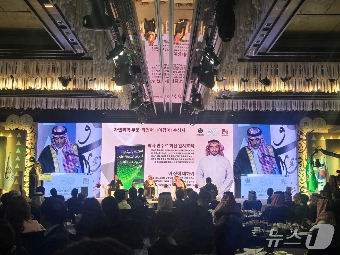 본문 이미지 - 제11회 '킹 압둘라 빈 압둘아지즈 국제 번역상' 시상식 . ⓒ 뉴스1 김정한 기자