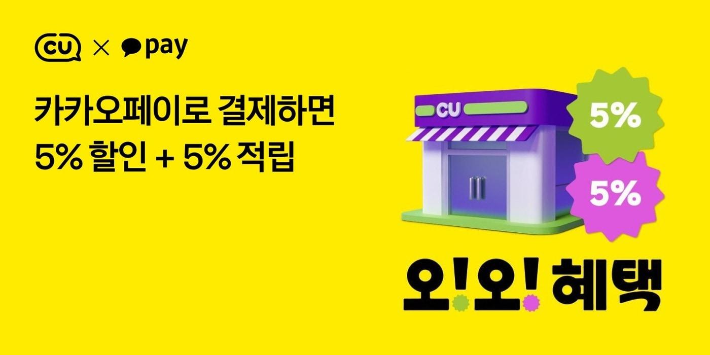 (카카오페이 제공)