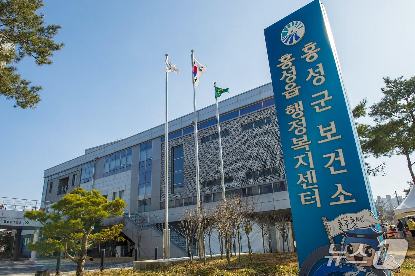 홍성군, 추석 연휴 응급진료 체계 가동_보건소 전경. (홍성군 제공. 재판매 및 DB금지) 2025.10.1/뉴스1