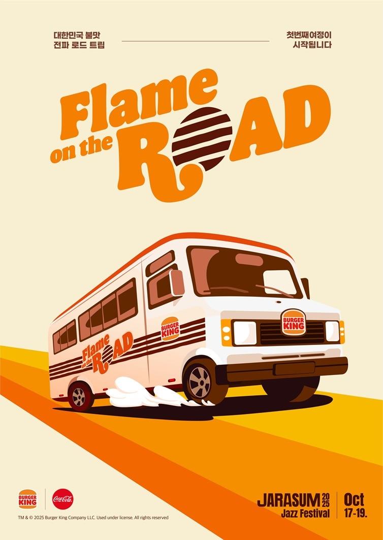 본문 이미지 - 와퍼 트럭(버거킹 제공)