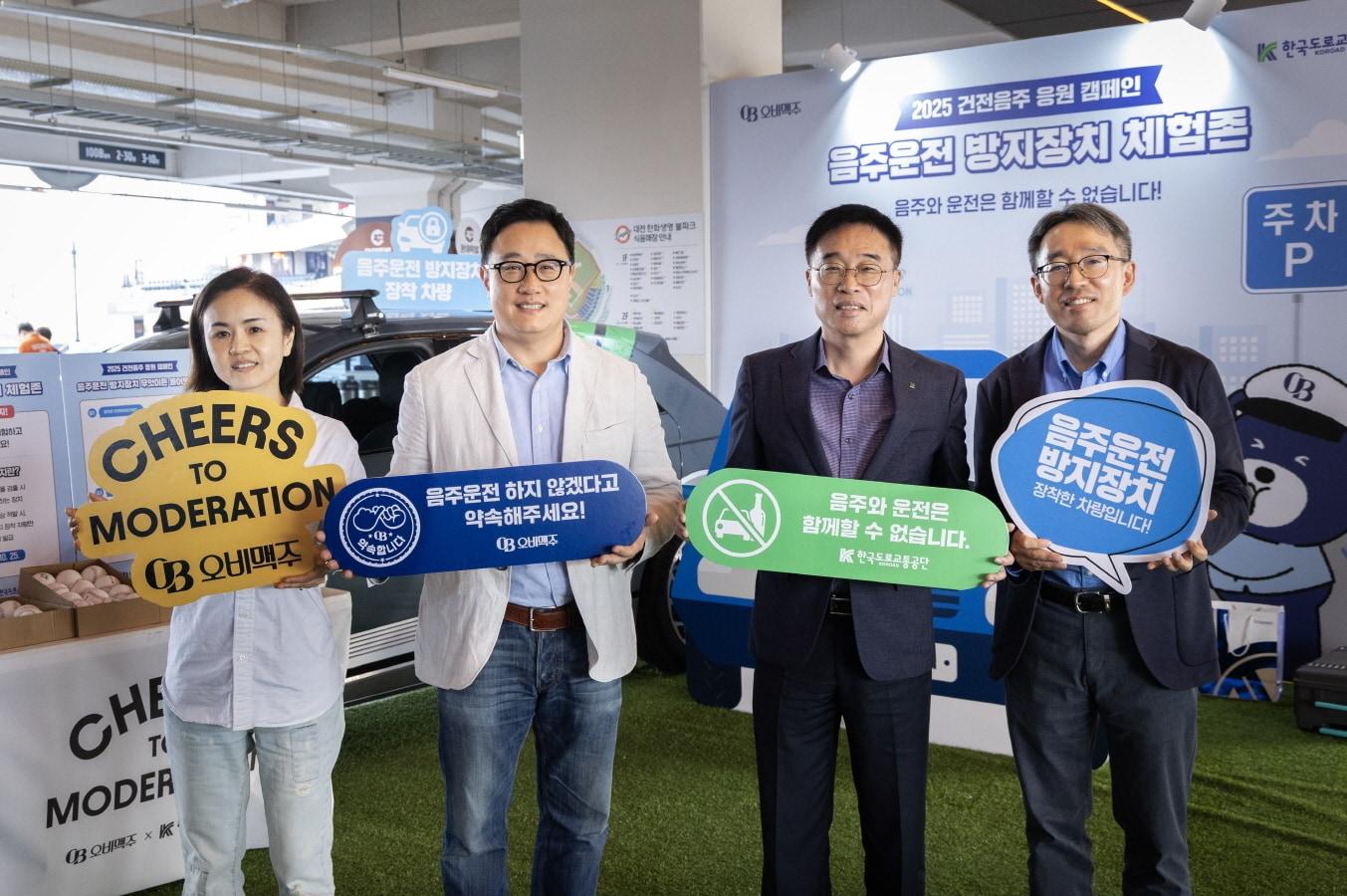 본문 이미지 - &#40;오비맥주 제공&#41;