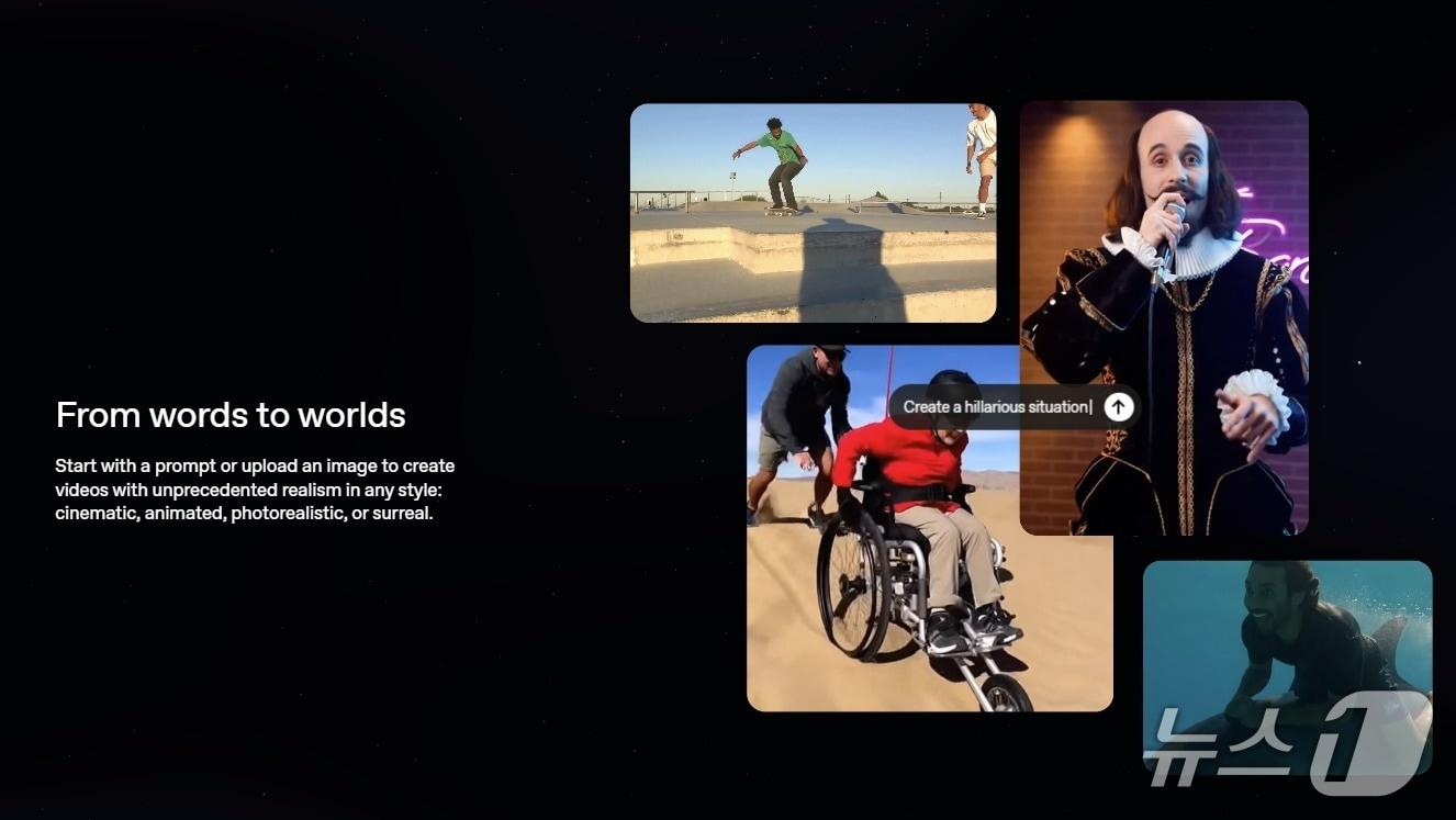 본문 이미지 - 오픈AI 소라2 애플리케이션 소개 페이지 갈무리