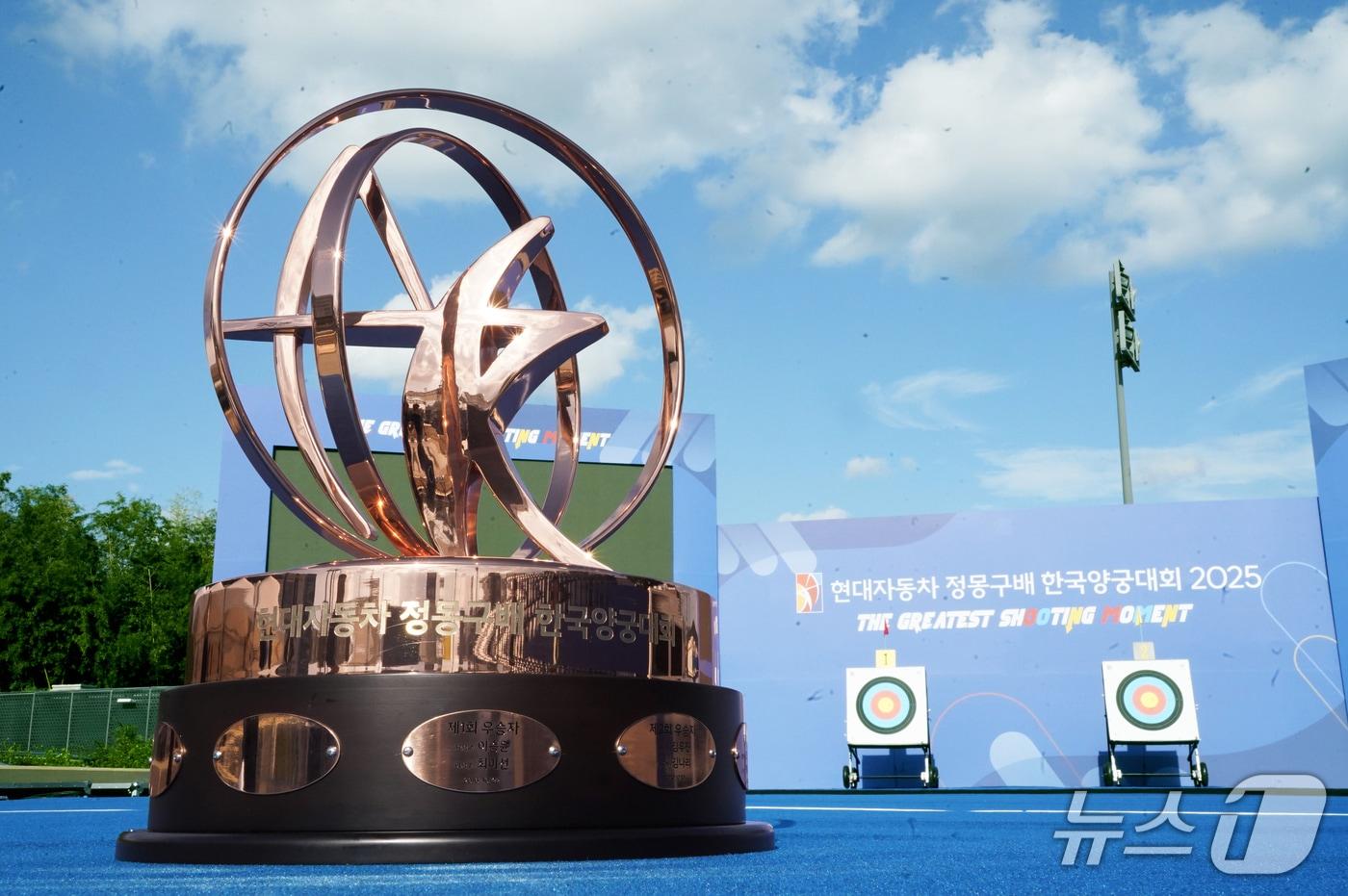 현대자동차 정몽구배 한국양궁대회 2025 트로피