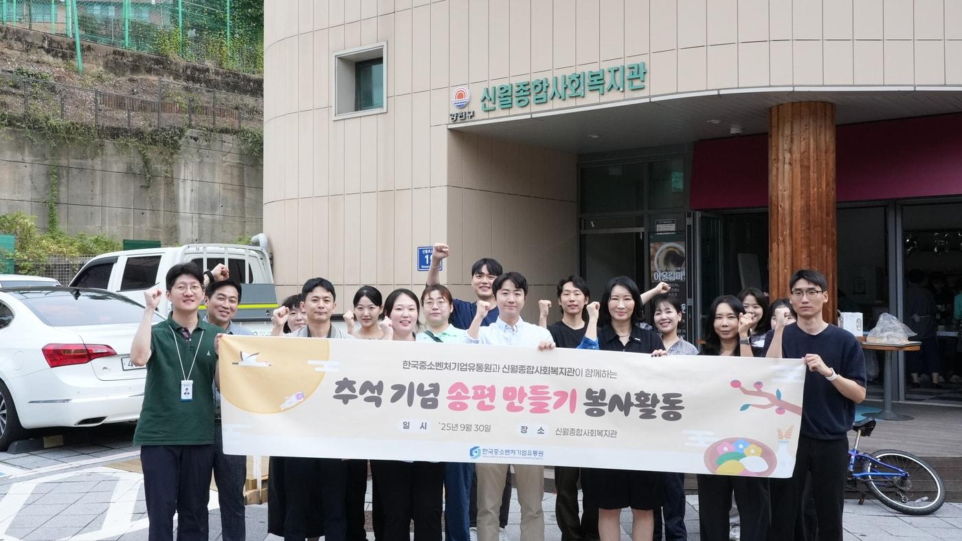 송편 빚기 봉사활동을 한 한유원 임직원들 &#40;한유원 제공&#41;