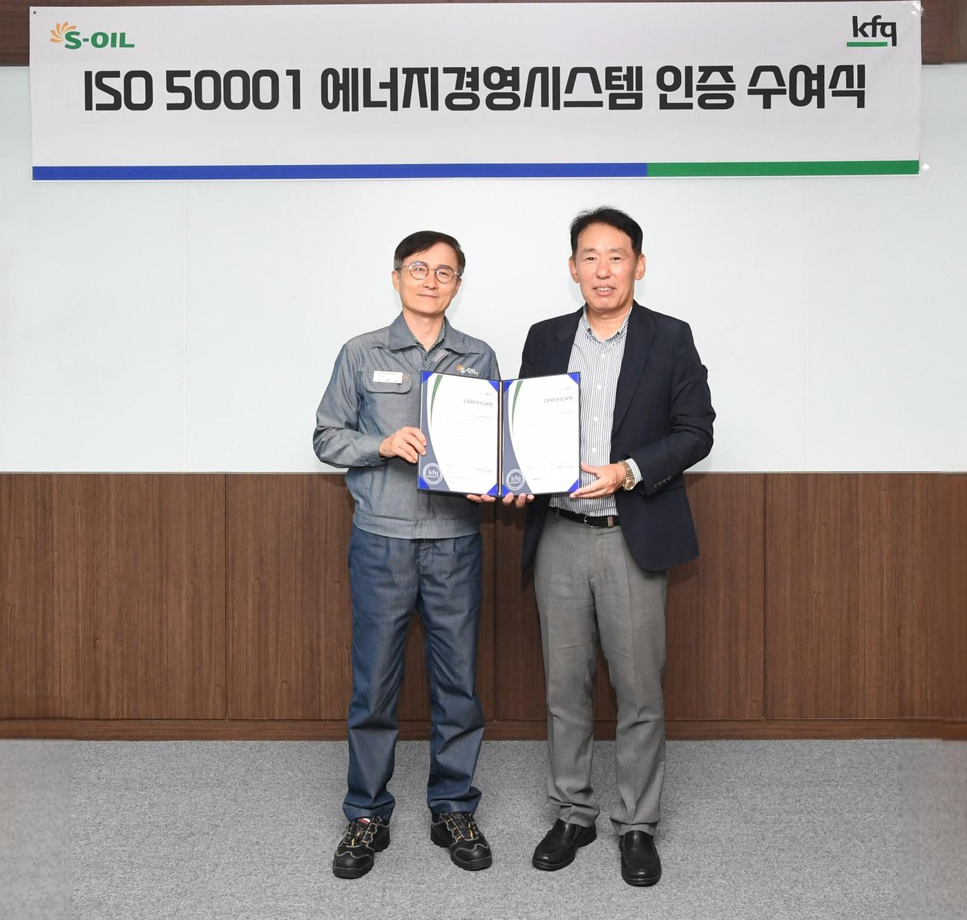 본문 이미지 - S-OIL 온산공장 ISO50001 에너지경영시스템 인증 획득. (에쓰오일 제공)