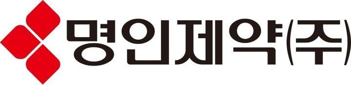 본문 이미지 - 명인제약 CI&#40;명인제약 제공&#41;/뉴스1