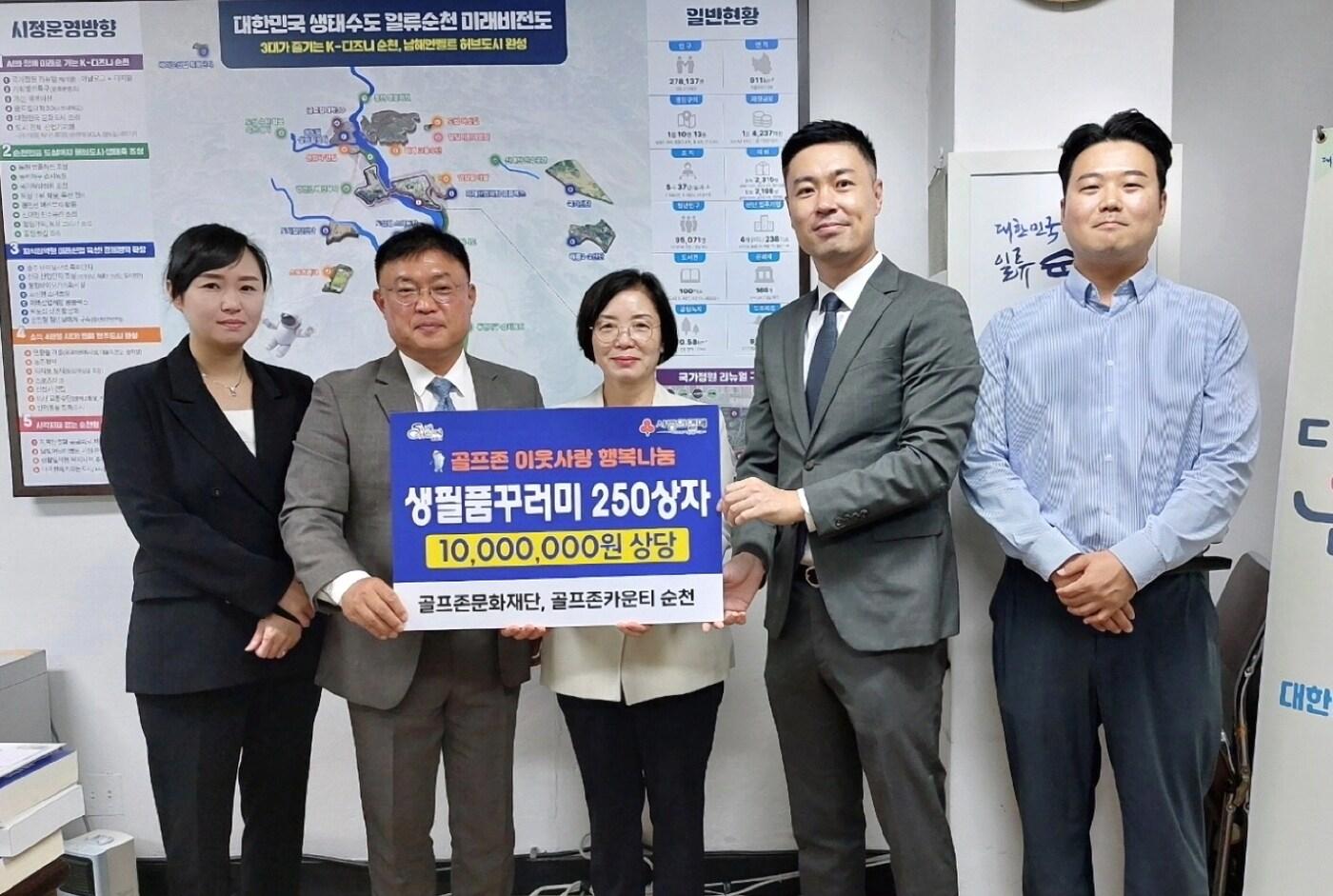 골프존 이웃사랑 행복나눔 후원을 진행한 골프존문화재단 &#40;골프존 제공&#41;