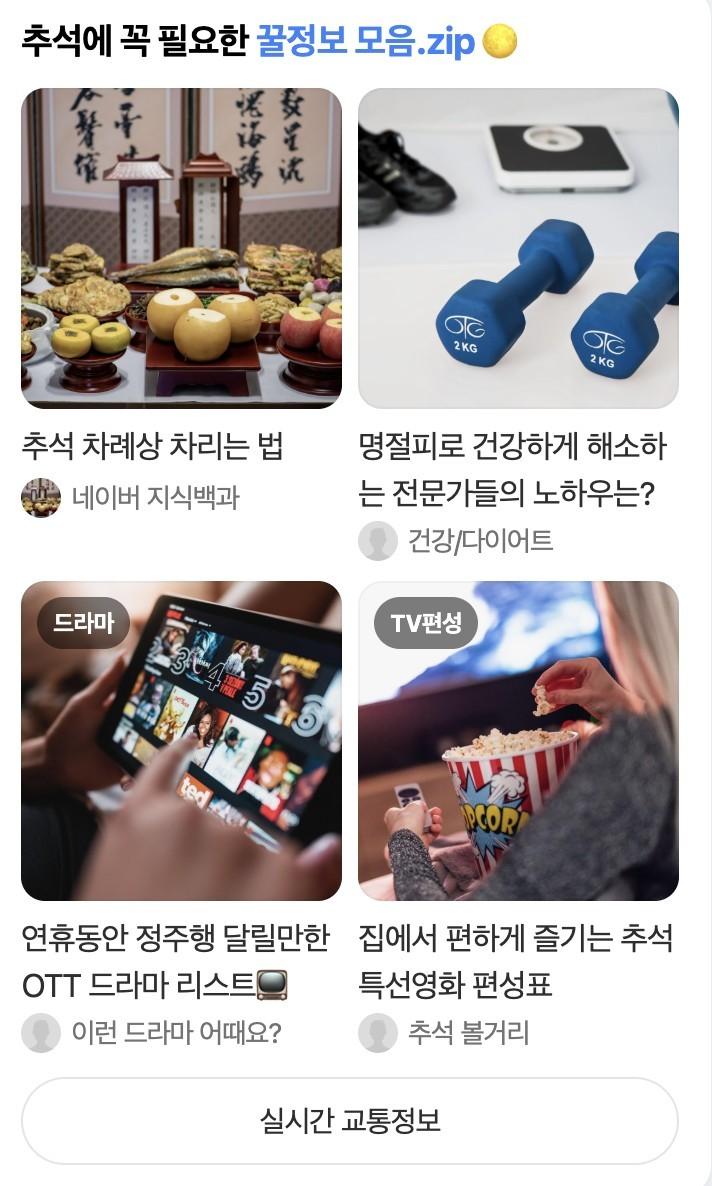 본문 이미지 - &#40;네이버 제공&#41;