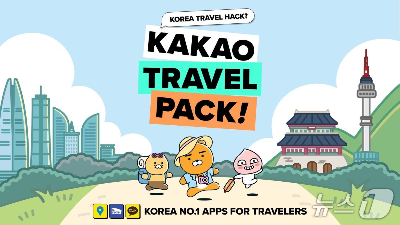 &#40;카카오 제공. 재판매 및 DB금지&#41;/뉴스1