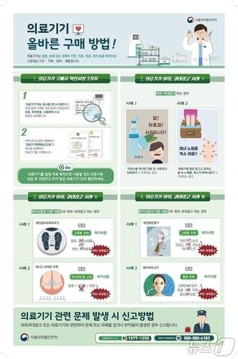 본문 이미지 - &#40;식약처 제공&#41;