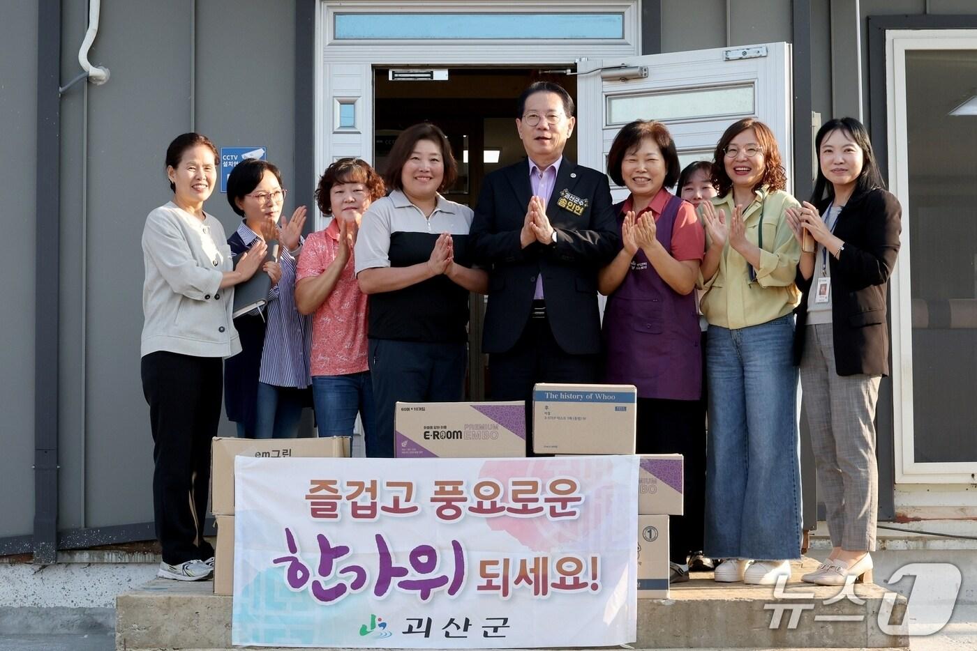 송인헌 괴산군수가 사회복지시설을 찾아 위문품을 전달했다.(괴산군 제공, 재판매 및 DB금지)/뉴스1