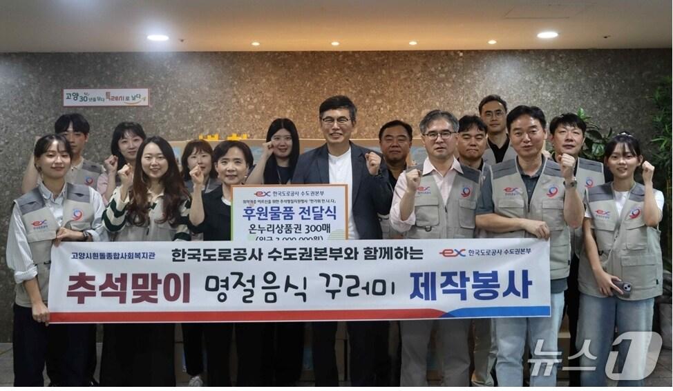 본문 이미지 - 추석 맞이 사회봉사활동에 나선 한국도로공사 수도권본부 임직원들이 봉사활동 후 기념촬영을 하고 있다. (도로공사 제공, 재판매 및 DB금지) 