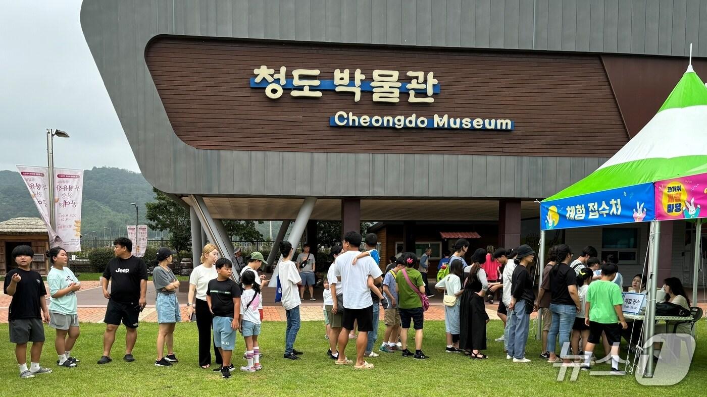 본문 이미지 - 청도박물관 추석행사 모습(청도군 제공. 재판매 및 DB금지)/뉴스1