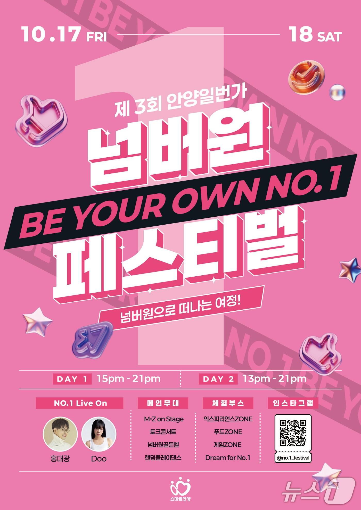 본문 이미지 - &#40;안양시 제공. 재판매 및 DB금지&#41;/뉴스1