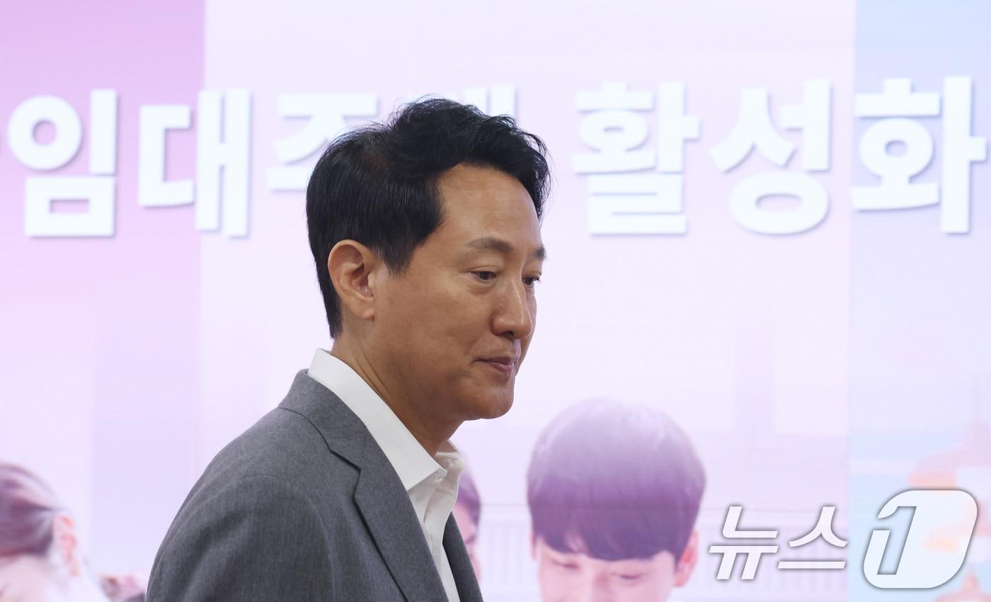 오세훈 서울시장이 1일 오전 서울 중구 시청 브리핑룸에서 등록 민간임대주택 활성화 방안을 발표를 하기 위해 입장하고 있다. 2025.10.1/뉴스1 ⓒ News1 김명섭 기자