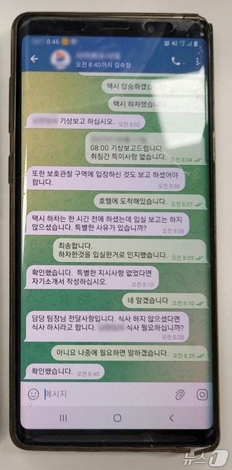 본문 이미지 - 피해자 A씨가 보이스피싱 조직과 나눈 문자 메시지 갈무리.(울산 북부서 제공. 재판매 및 DB금지)/뉴스1